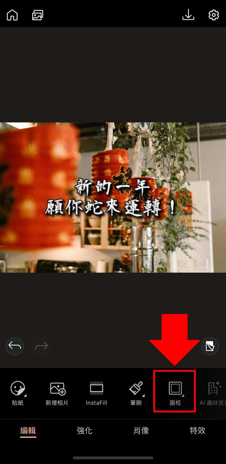 長輩圖製作教學