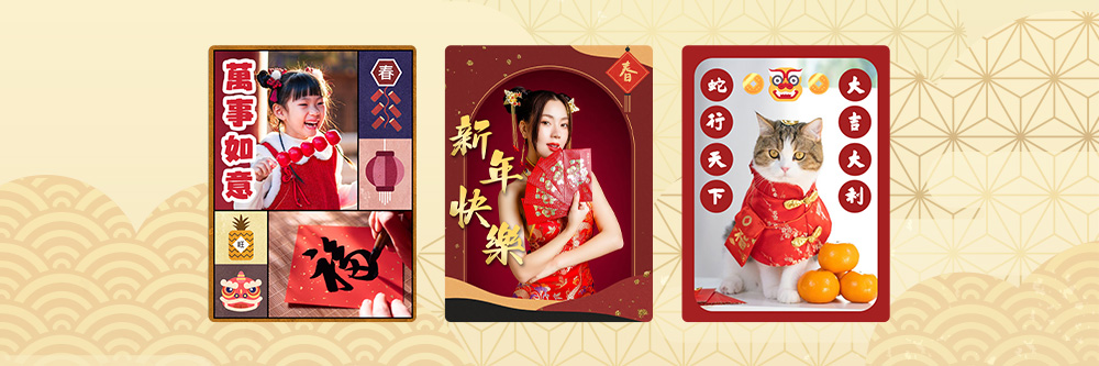 新年快樂長輩圖輕鬆做：從除夕一路拜年到初五！