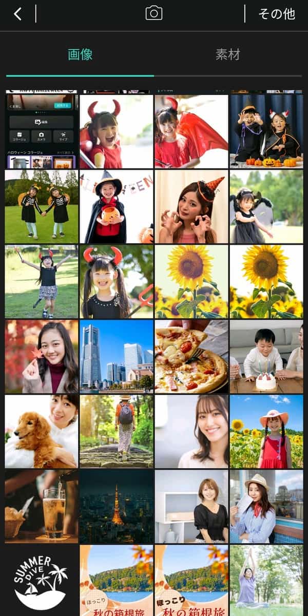 PhotoDirector編集画面