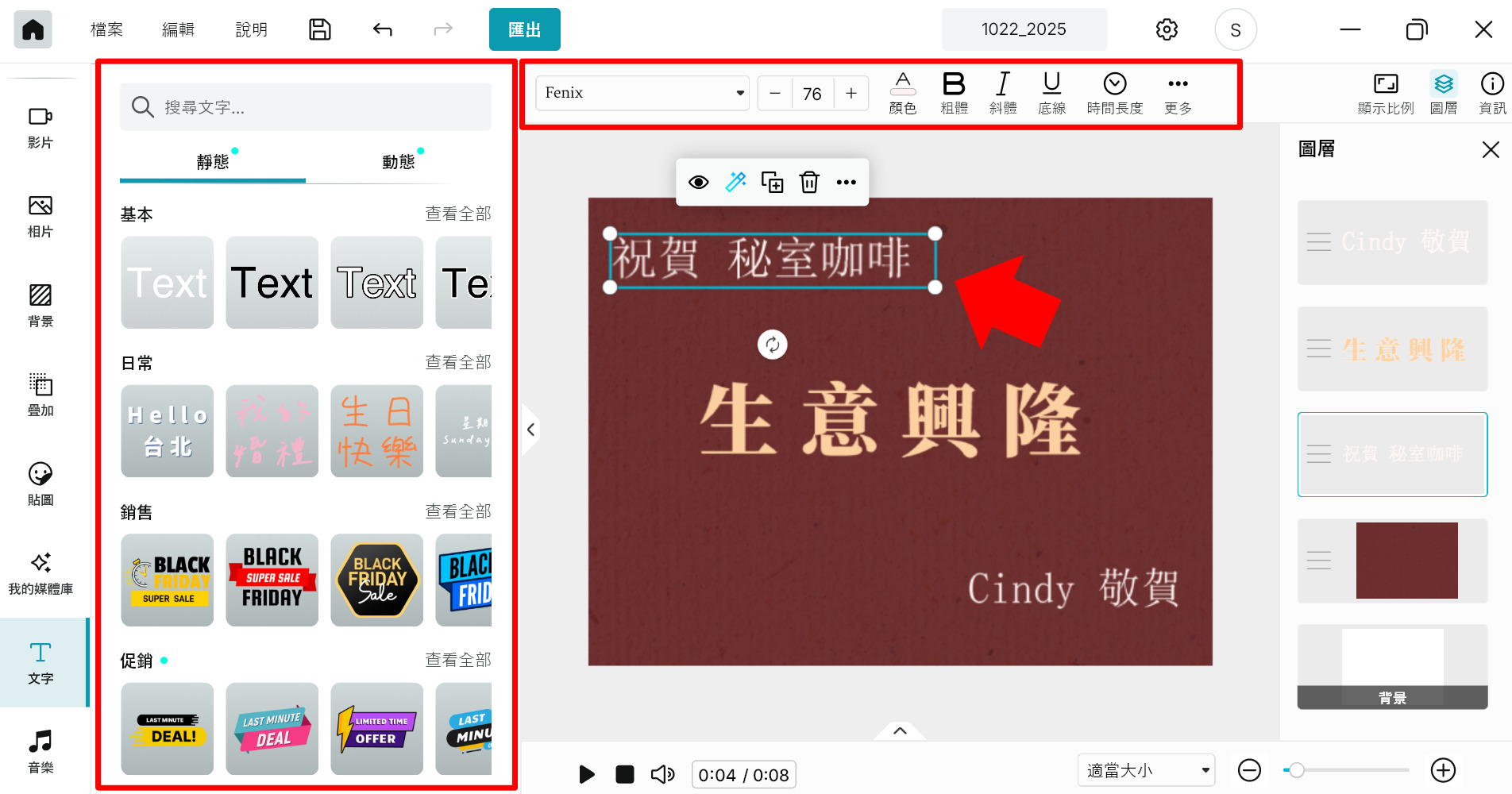 替換照片