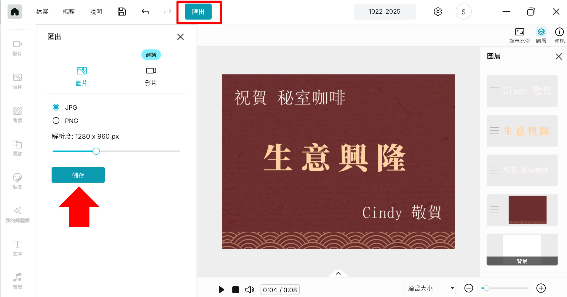 匯出並分享
