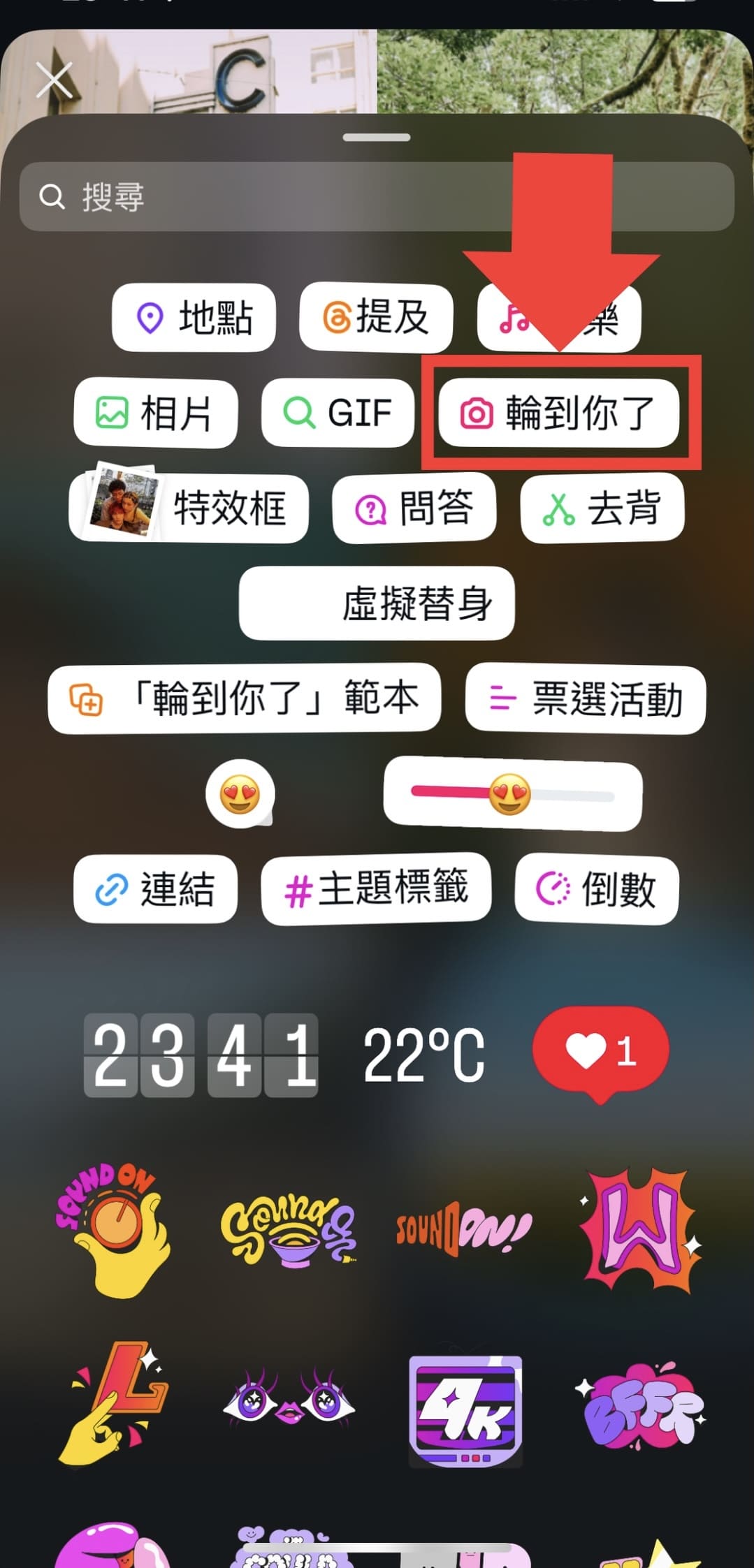 IG 輪到你了