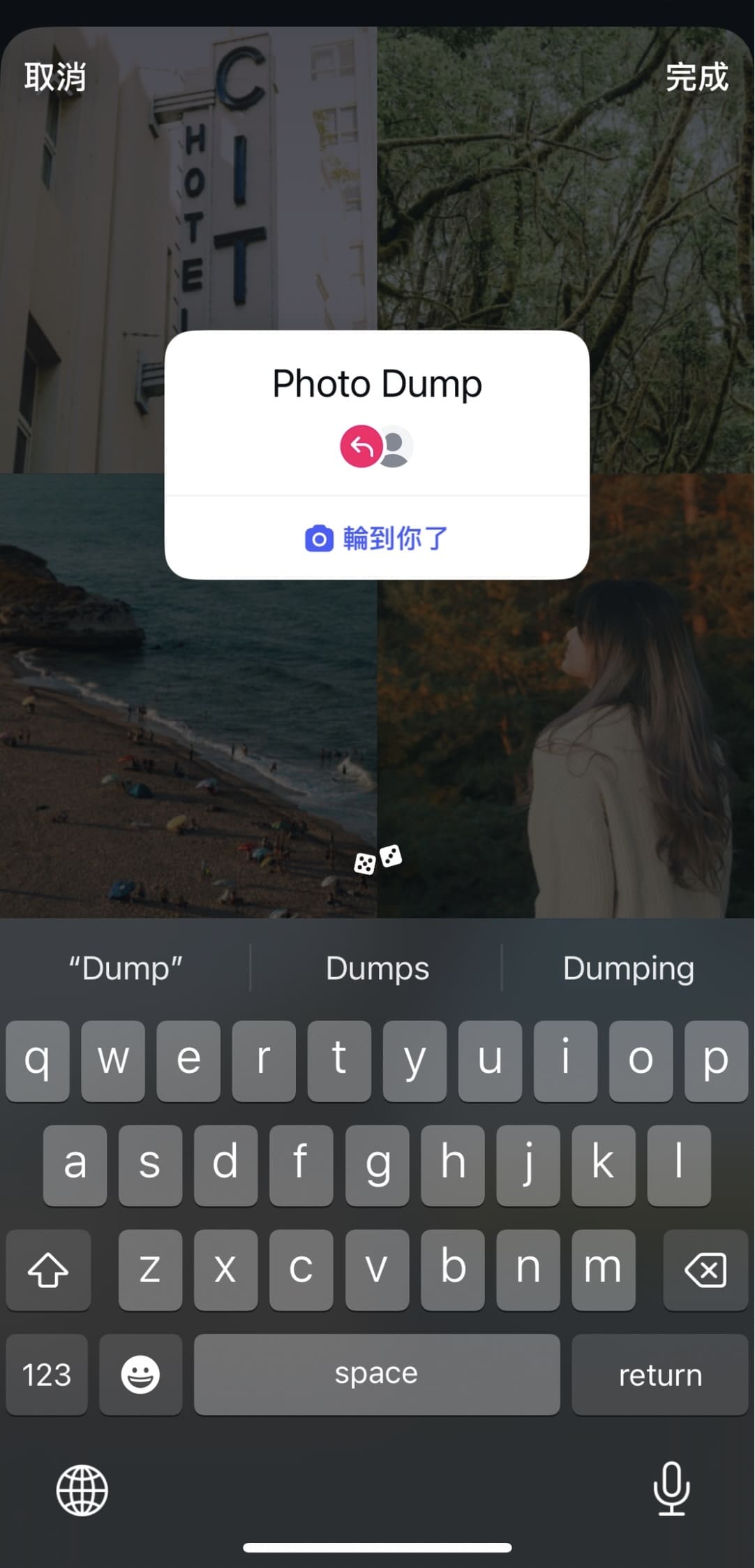 IG 輪到你了