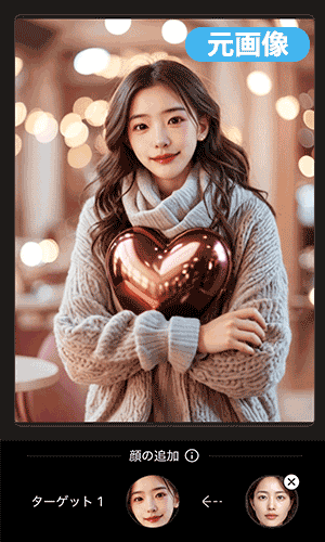 Vivid Glam AI 顔入れ替え機能