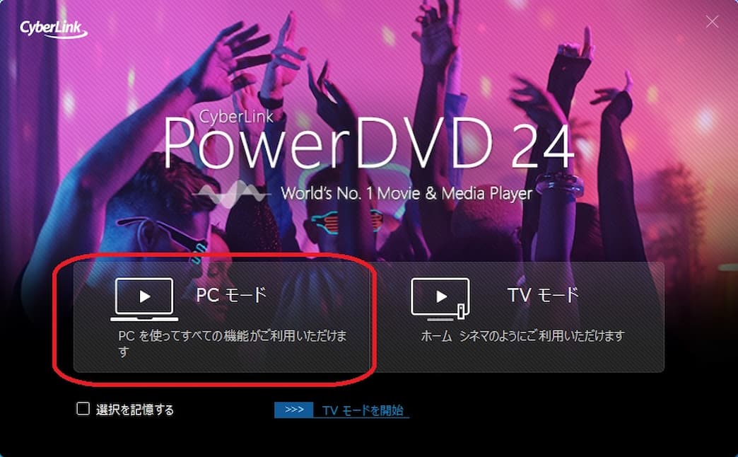 AV1の使用方法説明画面