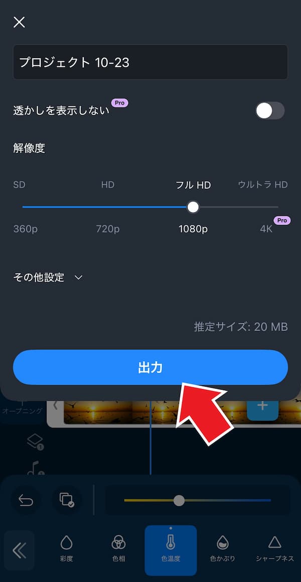 書き出し