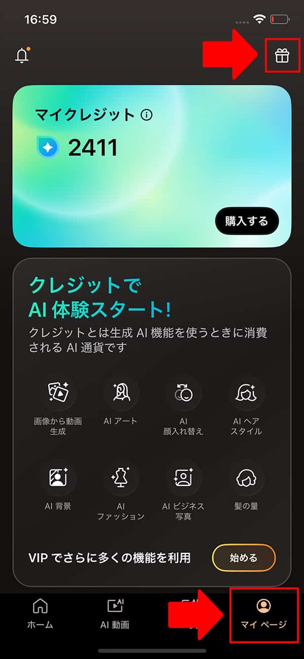 PhotoDirector マイページ