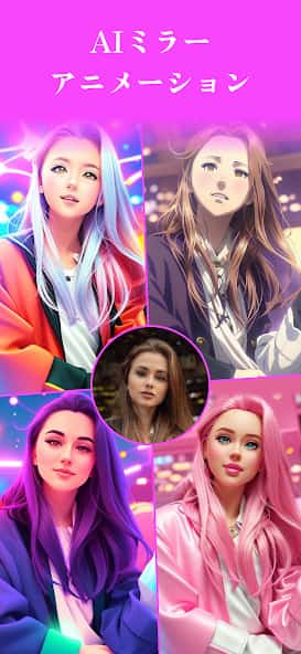 MyEdit AI アニメ化サンプル