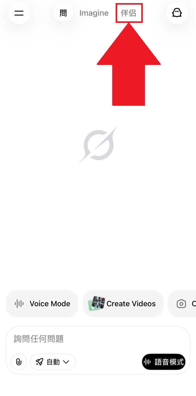 grok ani 下載教學