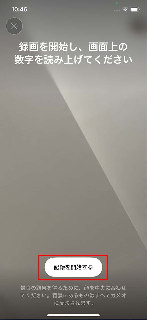 Sora カメオ機能の設定