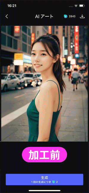 MyEdit AIフィルター