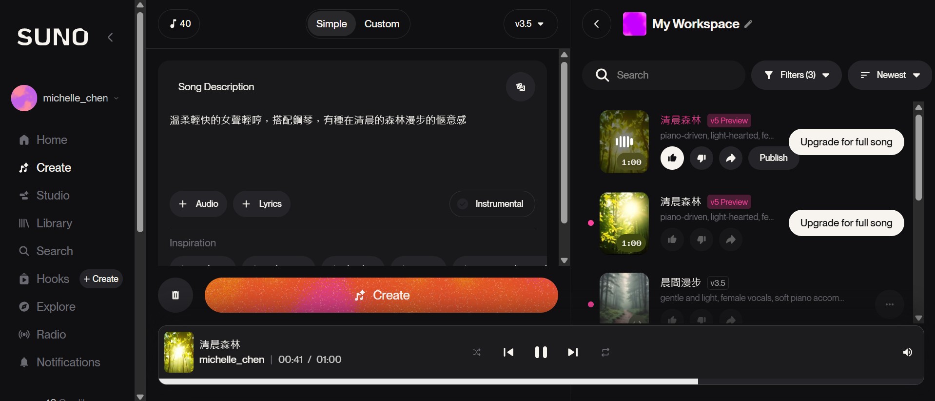 Suno AI 生成音樂介面