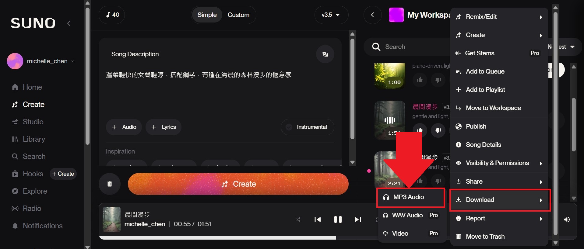 Suno AI音樂生成教學