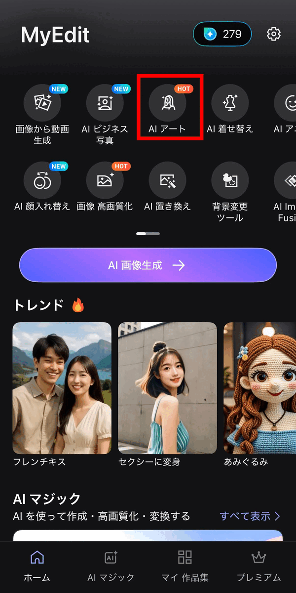 MyEditでAIフィギュアを作成したサンプル