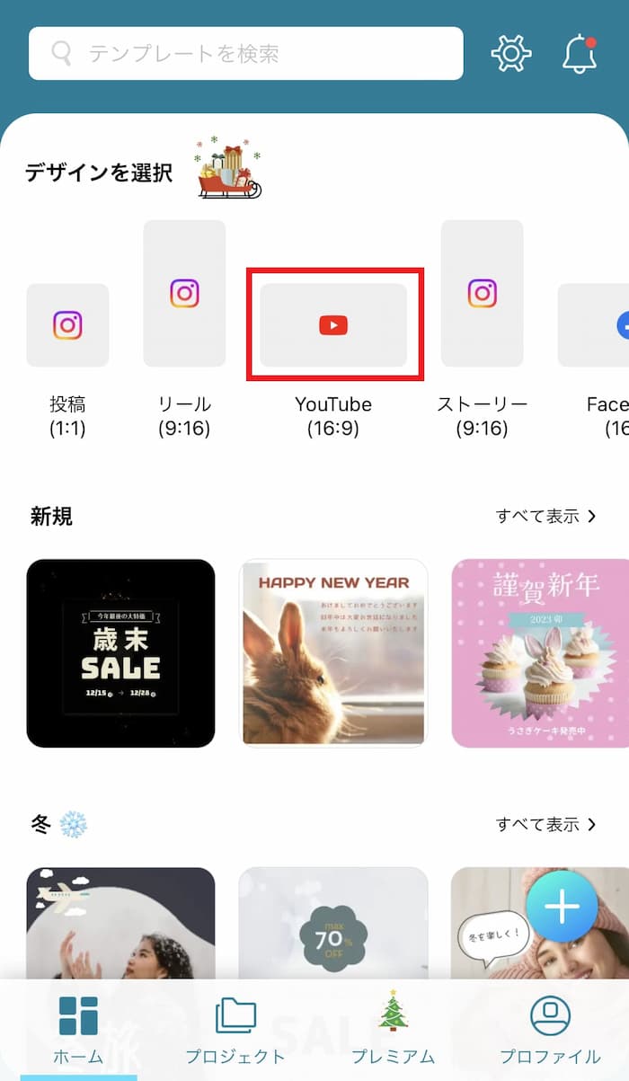 Promeoを使って実践1