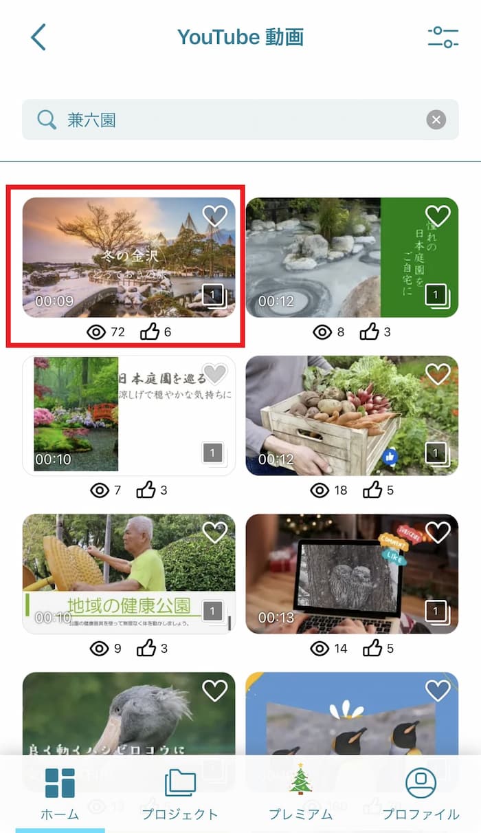 Promeoを使って実践2