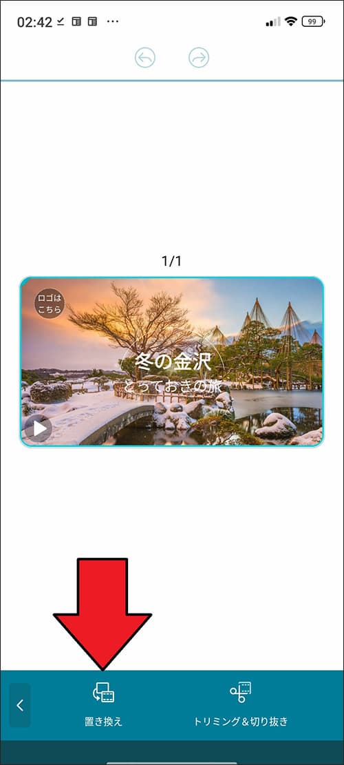 Promeoを使って実践3