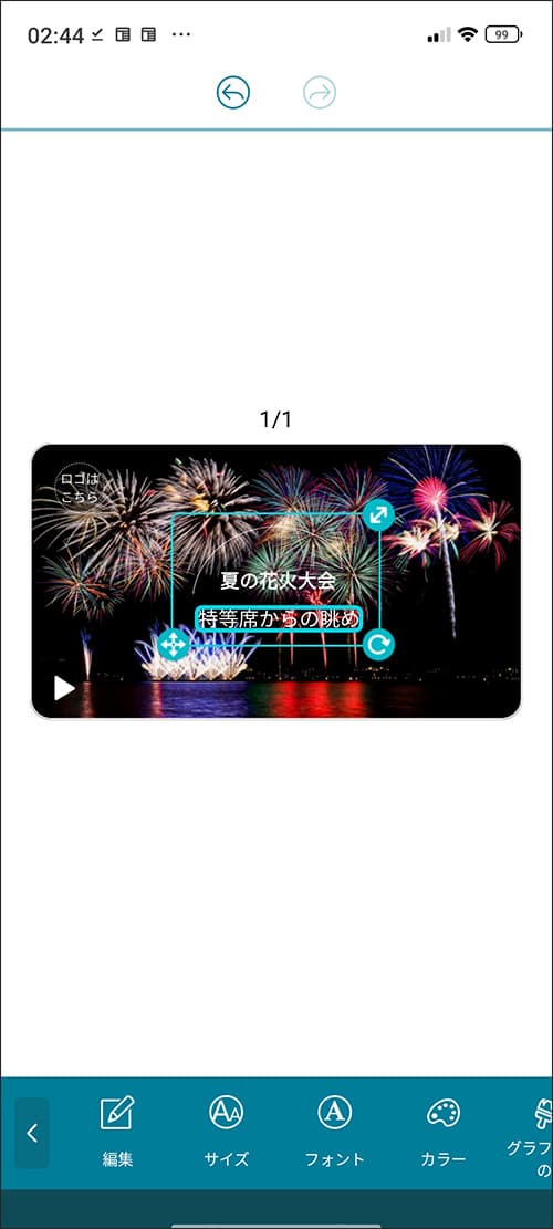 Promeoを使って実践8