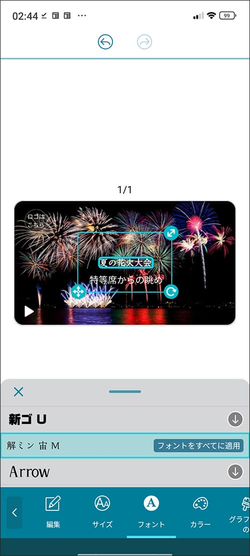 Promeoを使って実践9