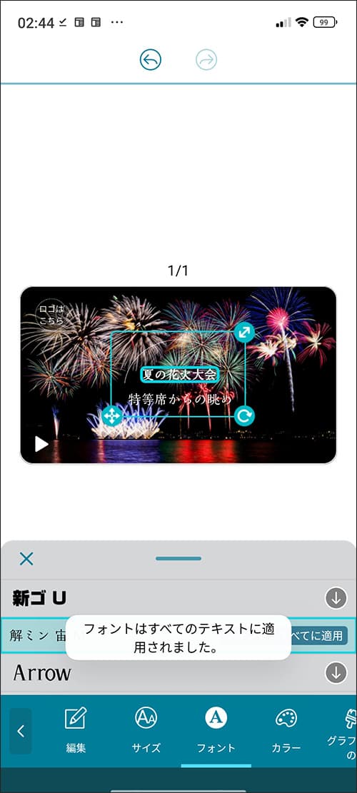 Promeoを使って実践10