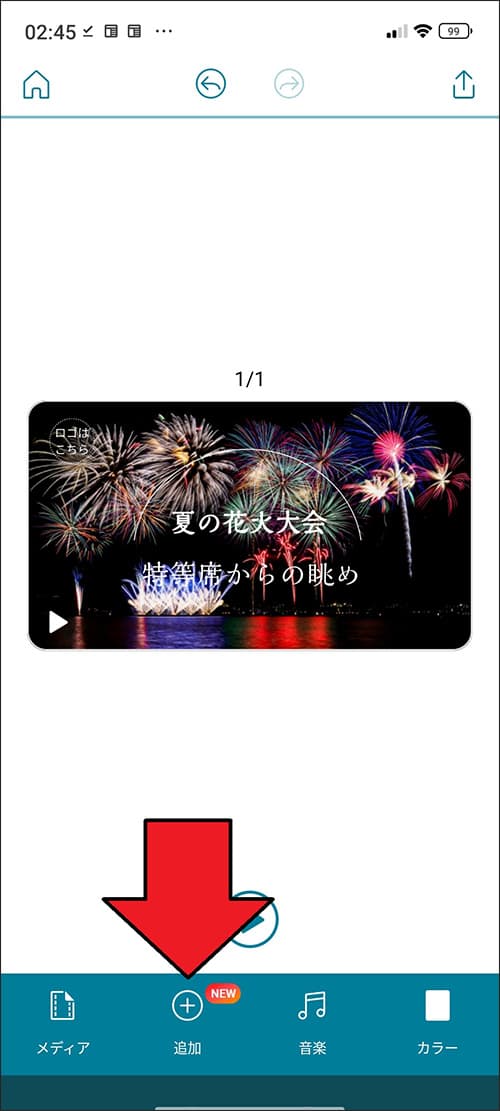 Promeoを使って実践11