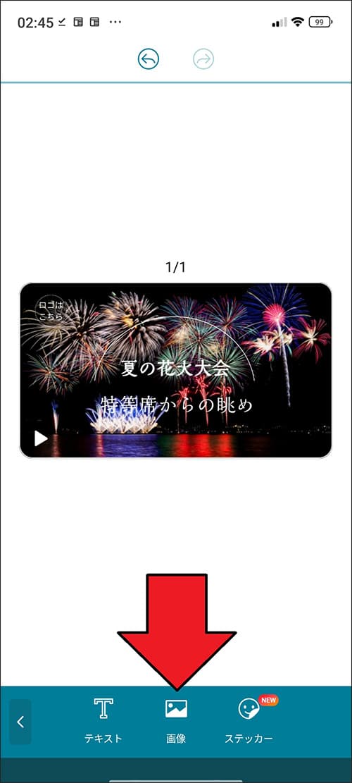 Promeoを使って実践12