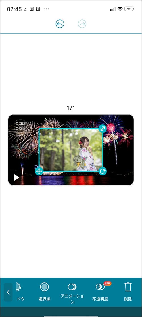 Promeoを使って実践14