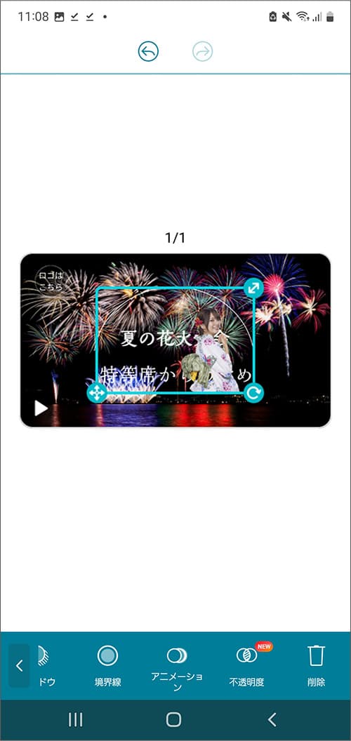 Promeoを使って実践19