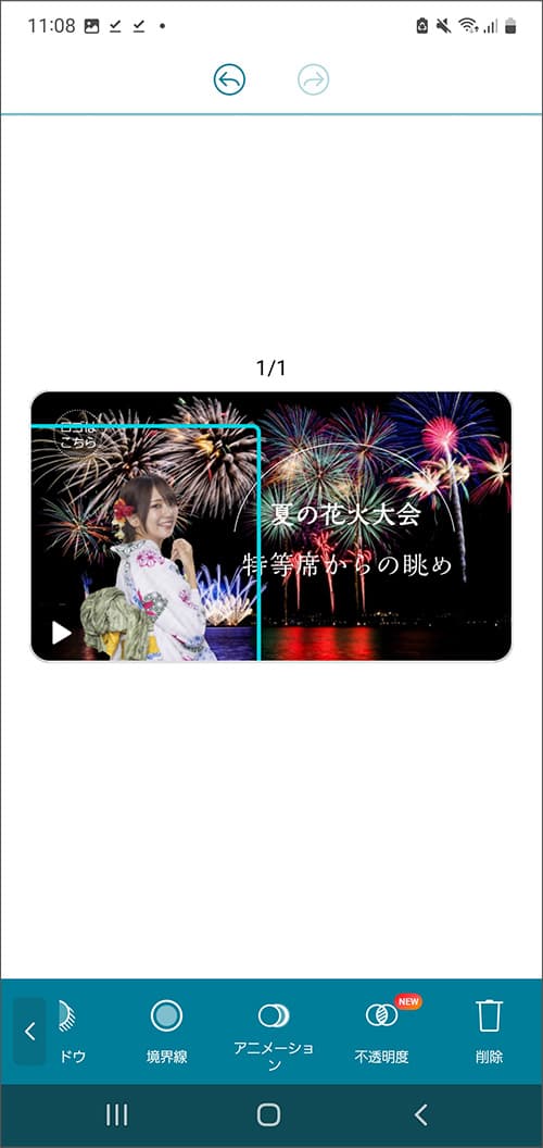 Promeoを使って実践20