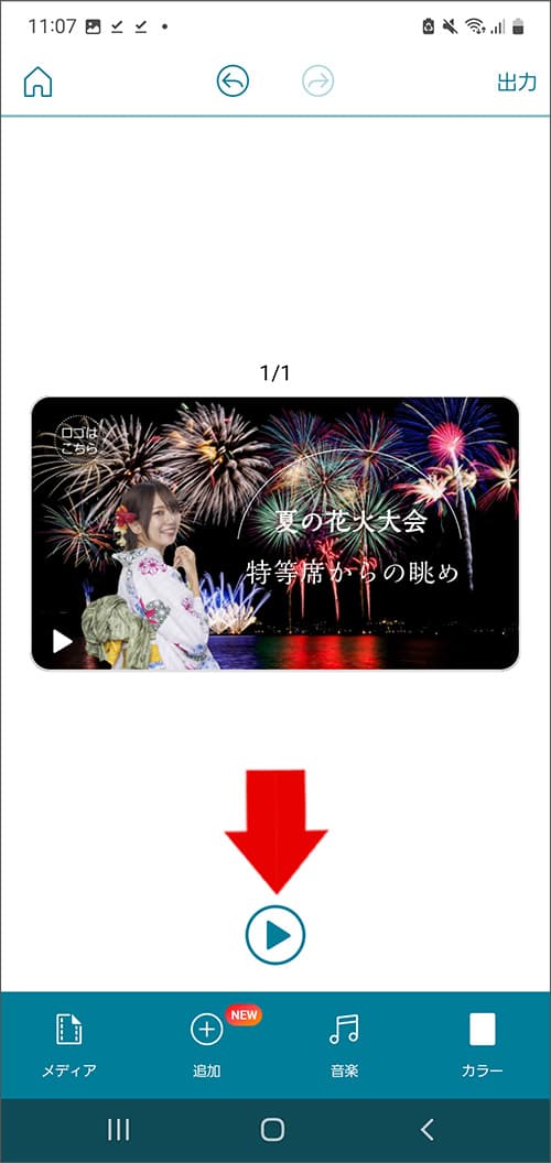 Promeoを使って実践21