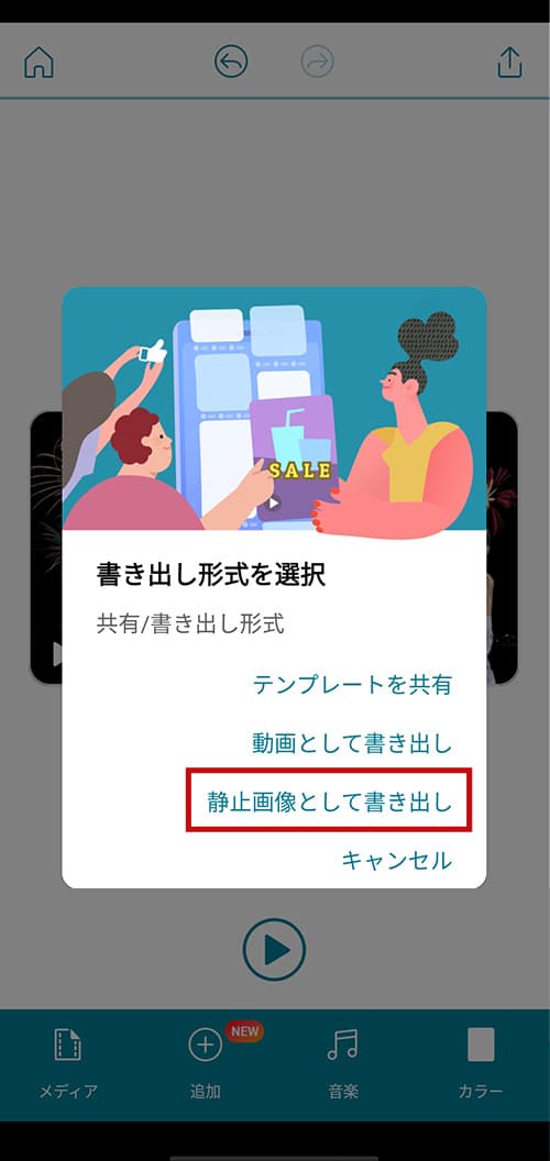 Promeoを使って実践24