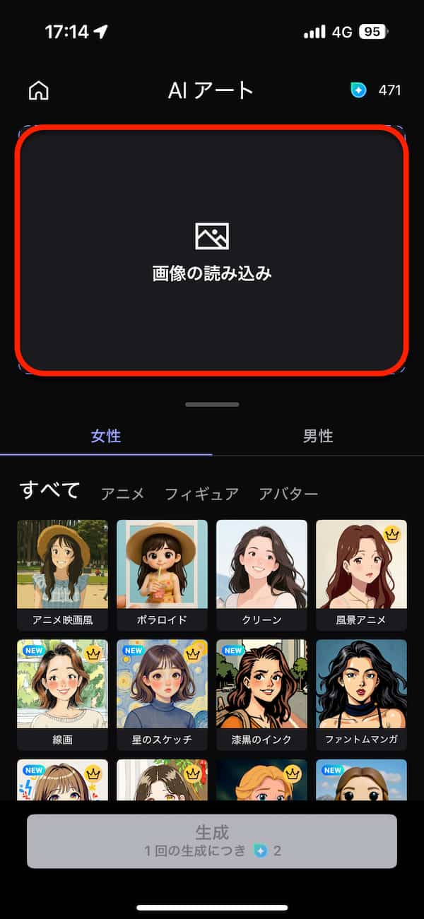 MyEditのAIアート編集参考画像