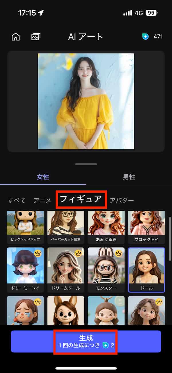 MyEditのAIアート編集参考画像
