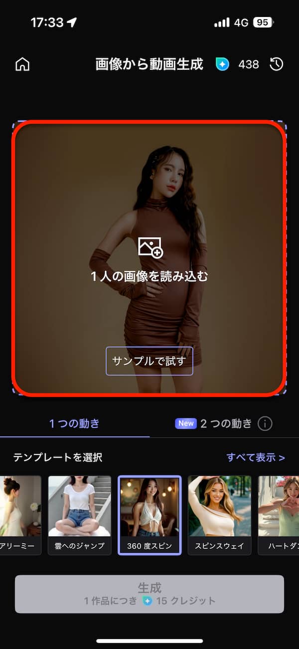 MyEditの画像から動画生成参考画像