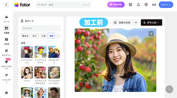 犬証明写真アプリで加工する方法1