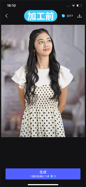 AI ドール MyEdit サンプル