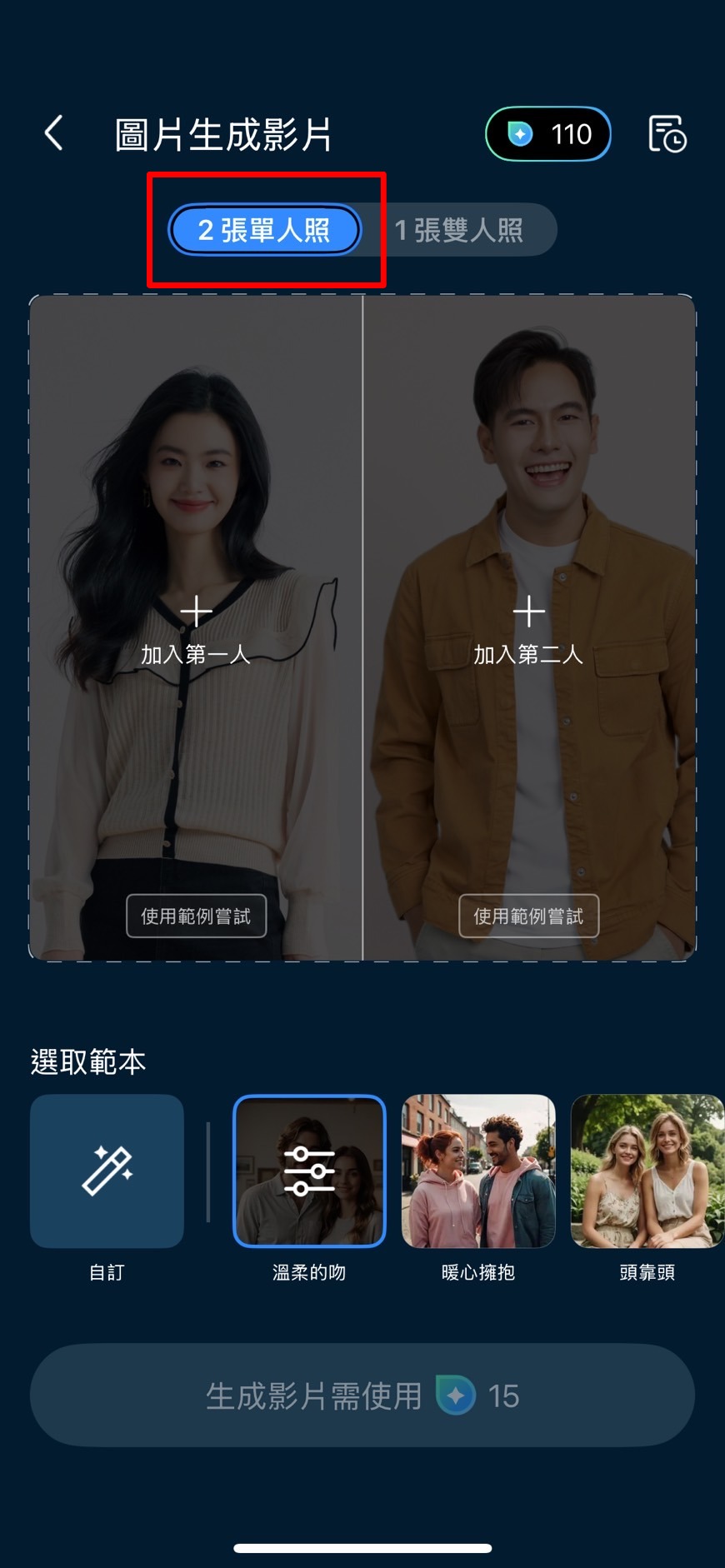 威力導演 AI 語音虛擬人像