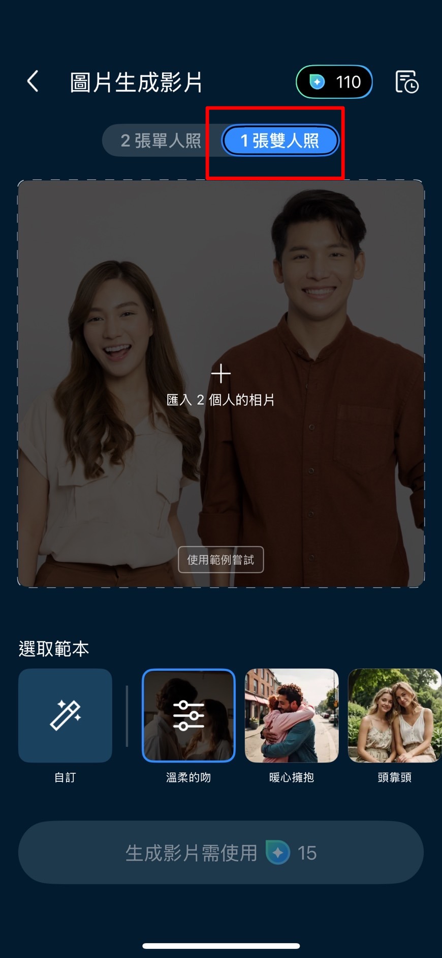 威力導演 AI 語音虛擬人像