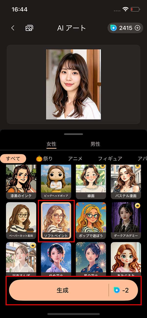 PhotoDirector AI アートスタイル選択