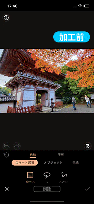 神社で人を消す