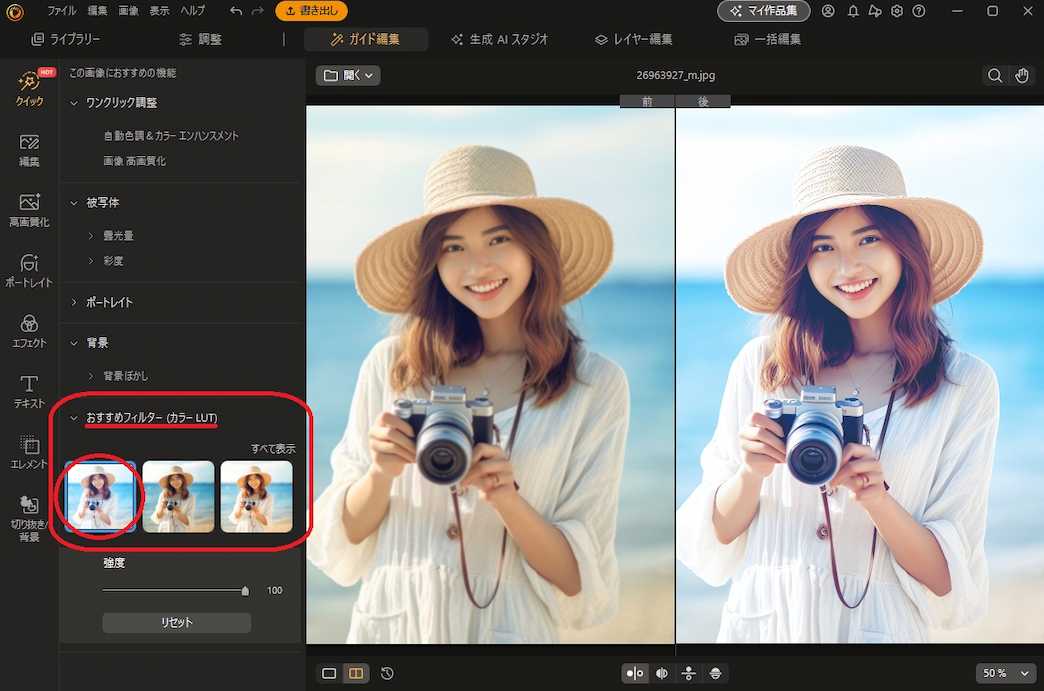 PhotoDirector  高画質化 編集 保存　書き出し