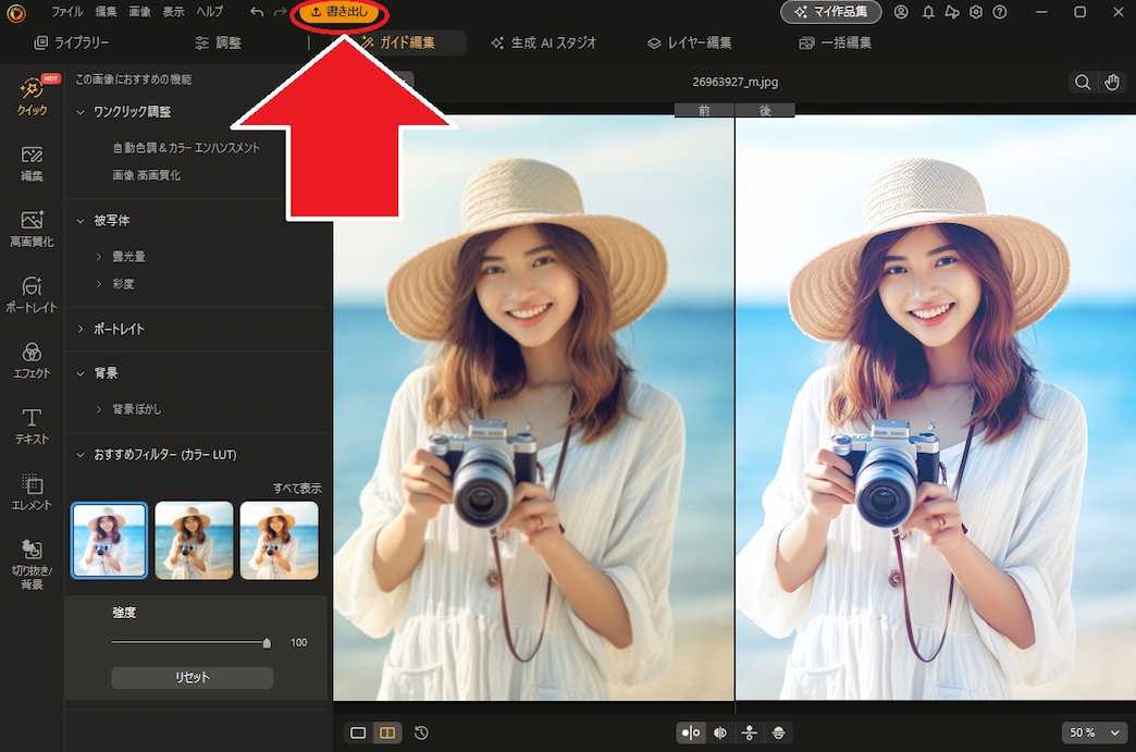 PhotoDirector 360°写真 360°フォトエディター