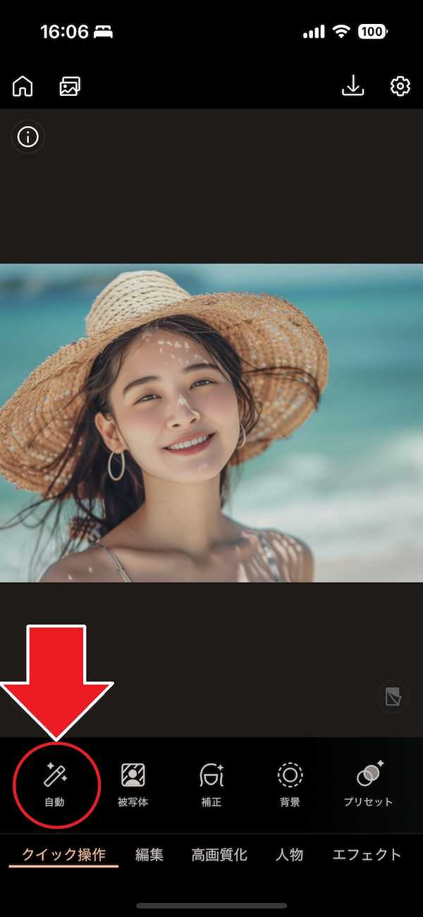 PhotoDirector mobile　自動調整