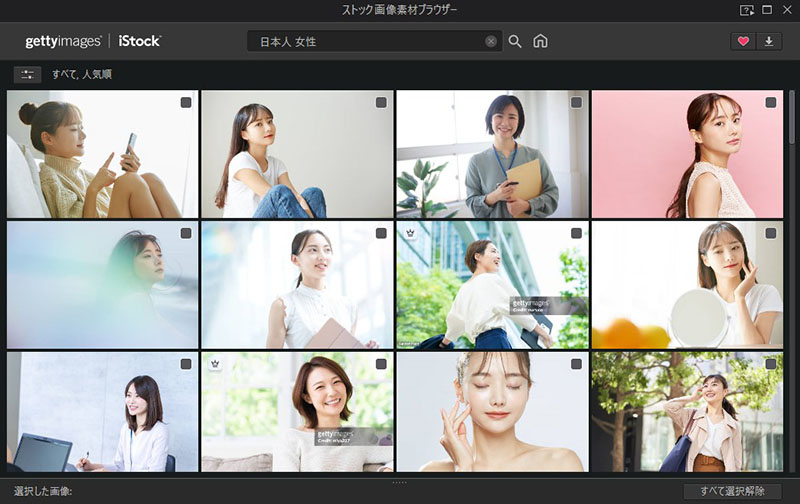 PhotoDirector Getty Images 画面