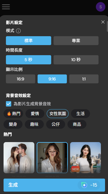 MyEdit AI脫衣換衣服教學