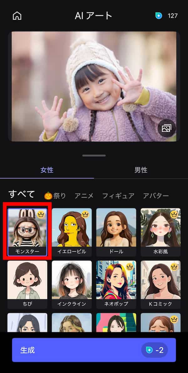 ラブブイラストの作成画像例