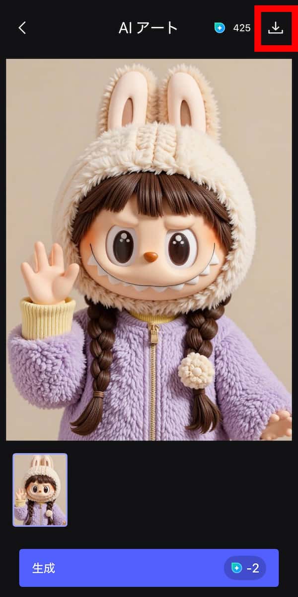 ラブブイラストの作成画像例