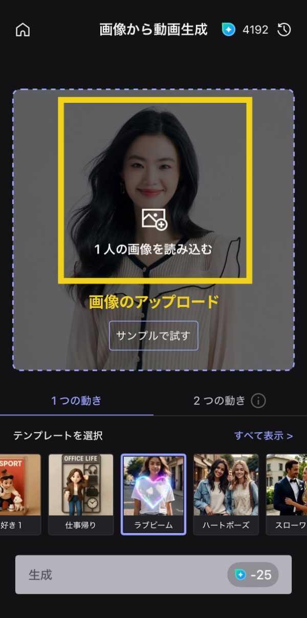 MyEditでラブブ動画作成ステップ解説画像