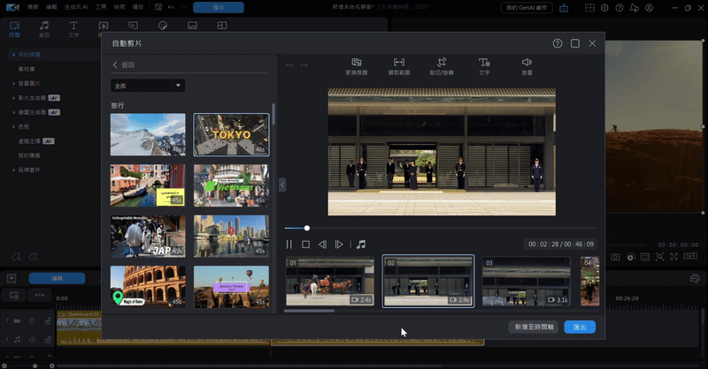 Movavi 替代軟體：威力導演