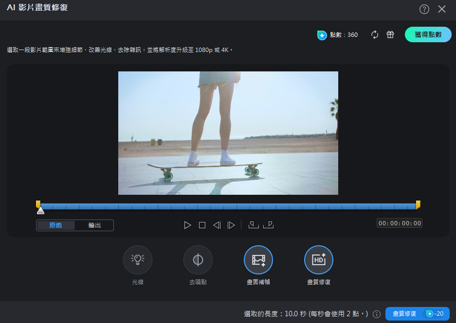 影片剪輯軟體威力導演：AI 物件選取影片特效